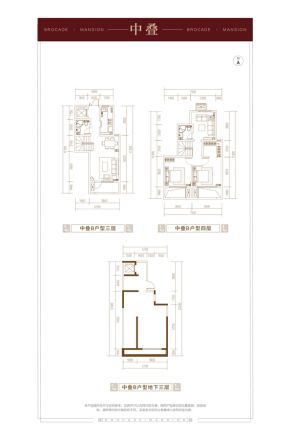 京投发展·锦悦府别墅户型图