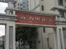 海尚明徕苑 1室1厅 南 北