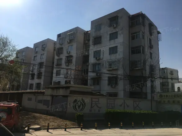 民园小区