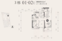 3栋02户型92㎡