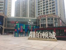 铂顿国际公寓1室1厅西东