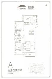 金秋 九里庭院三期耘璟3室2厅1厨2卫建面112.90㎡