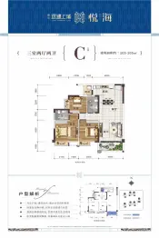 晨华远通上城3室2厅1厨2卫建面105.00㎡