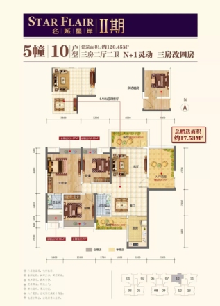 名城星岸户型图