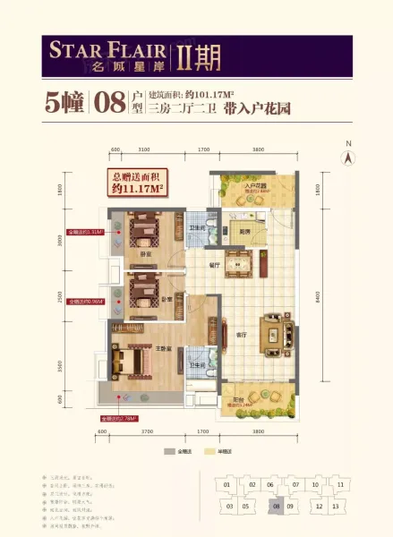 名城星岸5幢08户型3室2厅2卫1厨101.17㎡-肇庆房天下