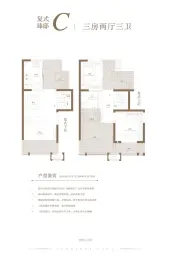 中海锦城3室2厅1厨3卫建面82.00㎡