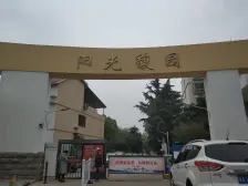 阳光馥园 顶楼复式 户型方正 采光好 大楼台 交通便利