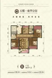 天耀 · 雍华公馆3室2厅1卫建面108.30㎡