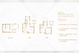 云麓里3室2厅1厨2卫建面90.00㎡