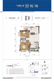 晨华远通上城2室2厅1厨1卫建面87.00㎡