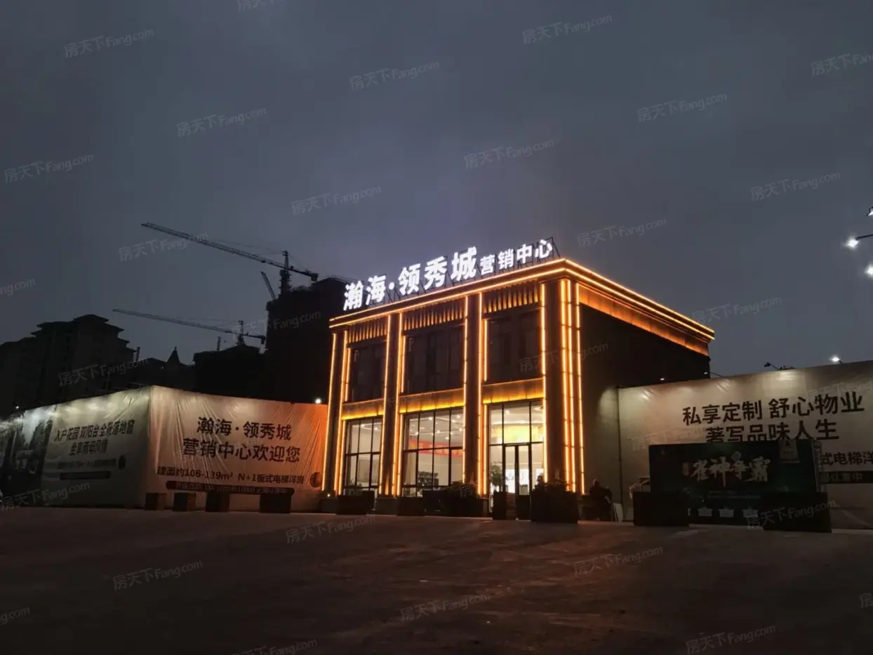 瀚海·领秀城实景图