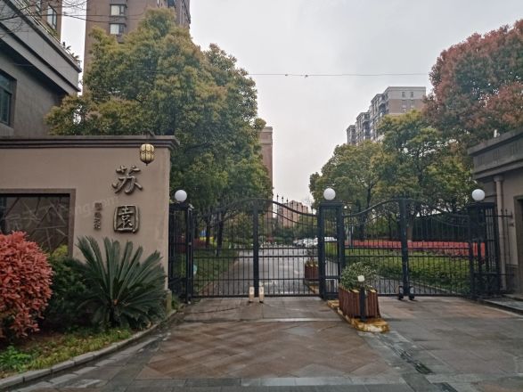 苏园小区实景图