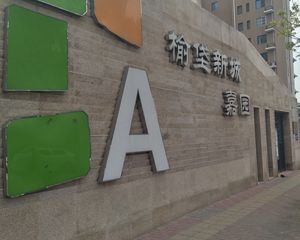 南北通透两居室高层,采光视野都很好,仅有契税