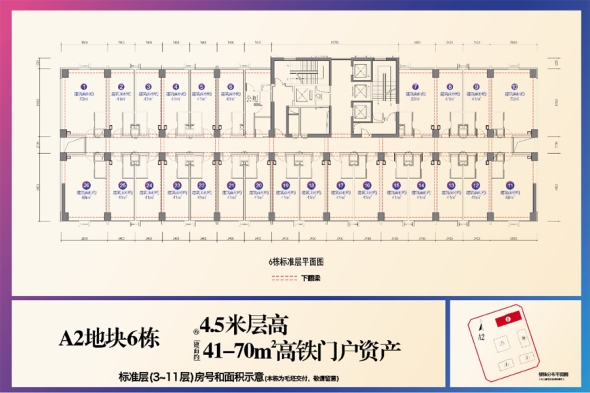 楼栋平面图