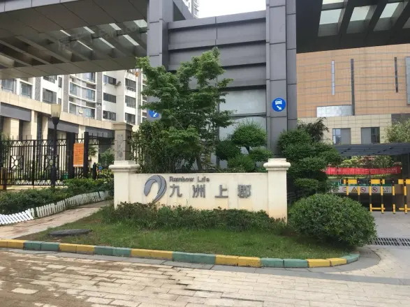 九洲上郡