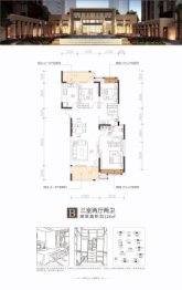 德雅国际城3室2厅1厨2卫建面124.00㎡