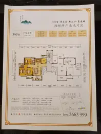 清泉山庄3室2厅1厨2卫建面119.54㎡