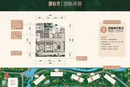 御府湾·洲际河著4室2厅1厨2卫建面127.0㎡