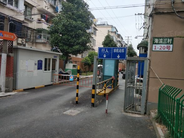 海滨三村实景图