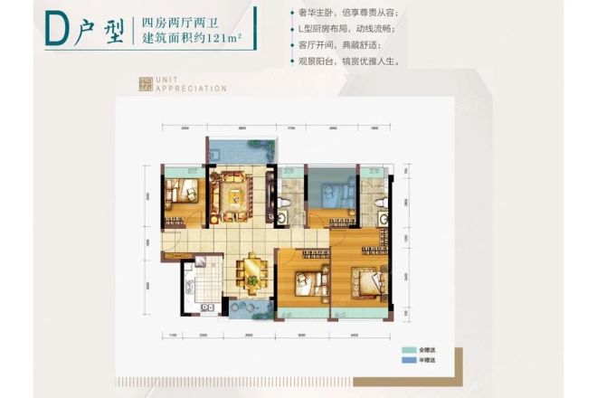 龙光玖龙郡户型图