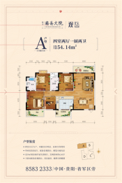 恒立南岳大院4室2厅1厨2卫建面154.14㎡