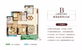 四会吾悦广场3室2厅1厨2卫建面105.00㎡