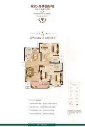 现代·森林国际城4室2厅1厨2卫建面140.08㎡