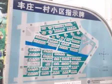 丰庄一村 2室1厅 南