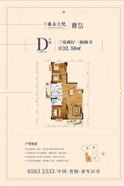 恒立南岳大院3室2厅1厨2卫建面132.58㎡