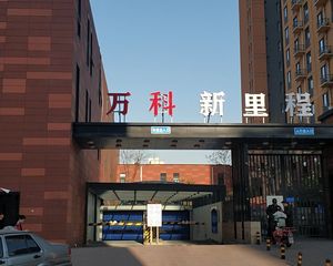 万科新里程精装户型方正 物业完善税费低 层次采光好