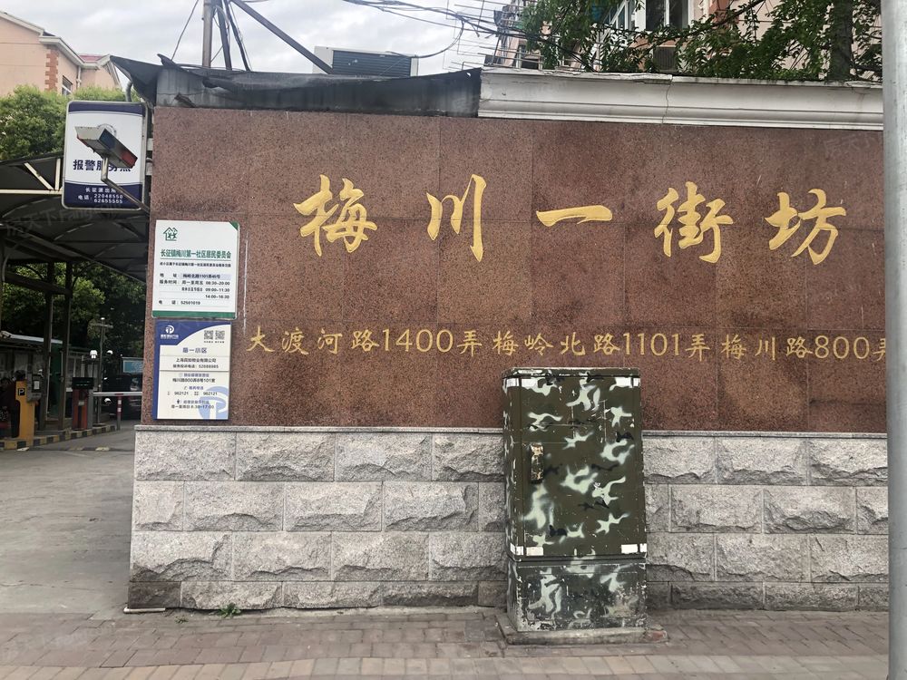 小区相关图