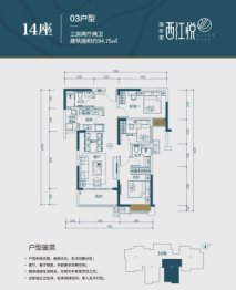 海伦堡西江悦3室2厅1厨2卫建面94.75㎡