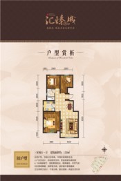 汇臻城3室2厅1厨1卫建面110.0㎡