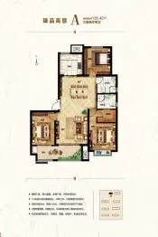 城建·華玺园3室2厅1厨2卫建面135.42㎡