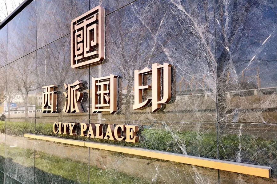 【中国铁建西派国印商住楼,店铺,门面,店面出租61出售61租赁价格