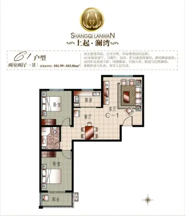 上起澜湾户型图