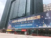 御公馆