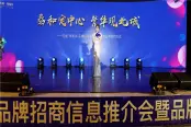 主持人开场