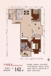 凤凰名郡3室2厅1厨1卫建面142.00㎡