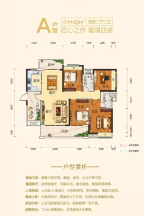 郴州奥园华府户型图
