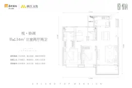 悦府3室2厅1厨2卫建面134.00㎡