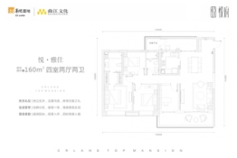 悦府4室2厅1厨2卫建面160.00㎡