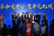左能泰和街签约仪式