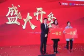 一等奖颁奖