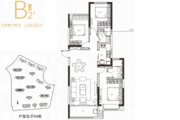 阳光城尚东湾3室2厅1厨2卫建面114.35㎡