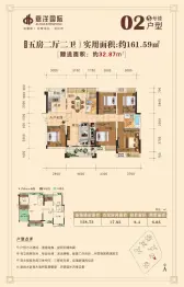 嘉洋国际4室2厅1厨2卫建面161.59㎡