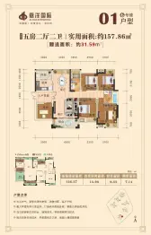 嘉洋国际4室2厅1厨2卫建面157.86㎡