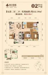 嘉洋国际3室2厅1厨2卫建面112.38㎡