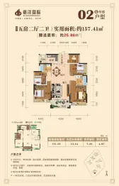 嘉洋国际4室2厅1厨2卫建面157.41㎡