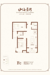 山海景湾2室2厅1厨1卫建面77.00㎡